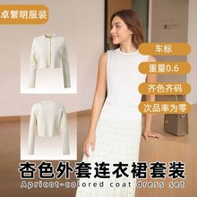 高品质大牌女装2025年秋季新款圆领钉珠上衣显瘦连衣裙针织套装