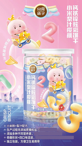 Baby Food Store's Colorful Pear Juice 150g Children's Snacks Probiotic Calcium Iron Zinc Multivitamin Baby Snacks Teething Biscuits