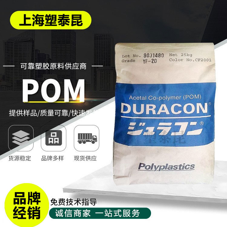 POM南通理I塑胶原料/M270-44注塑级高流动批发pom聚甲醛塑胶原料