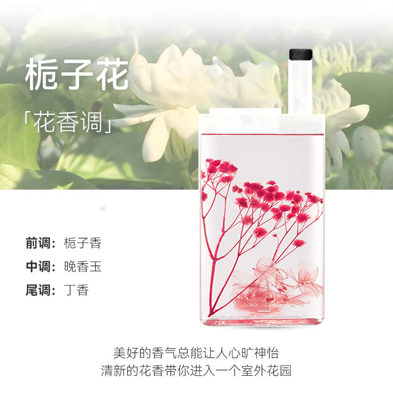 치자나무 에센셜 오일【280ml】
