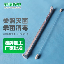 紫外线灯;杀菌灯管;台式杀菌灯