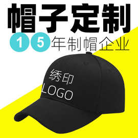 韩版棒球帽定制logo刺绣纯色棉遮阳鸭舌帽定做女光板旅游广告帽