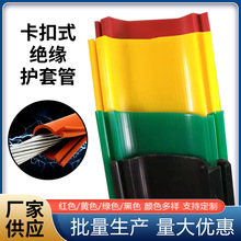 卡扣式絕緣護套管10千伏拉鏈式護罩戶外彩色硅膠電線電纜保護套