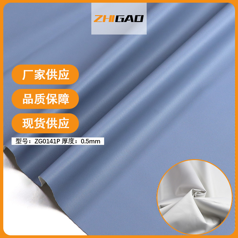 0.5mm TC底有弹力斜纹PU人造合成革 包装面料