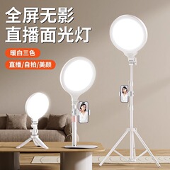 生中継美顔補光灯アナウンサー専用デスクトップ着地面光灯自撮りショートビデオソフト全面スクリーンライト