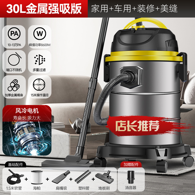 Yangzi aspirador doméstico de alta succión de alta potencia para lavado de automóviles decoración hermosa costura especial aspirador comercial industrial