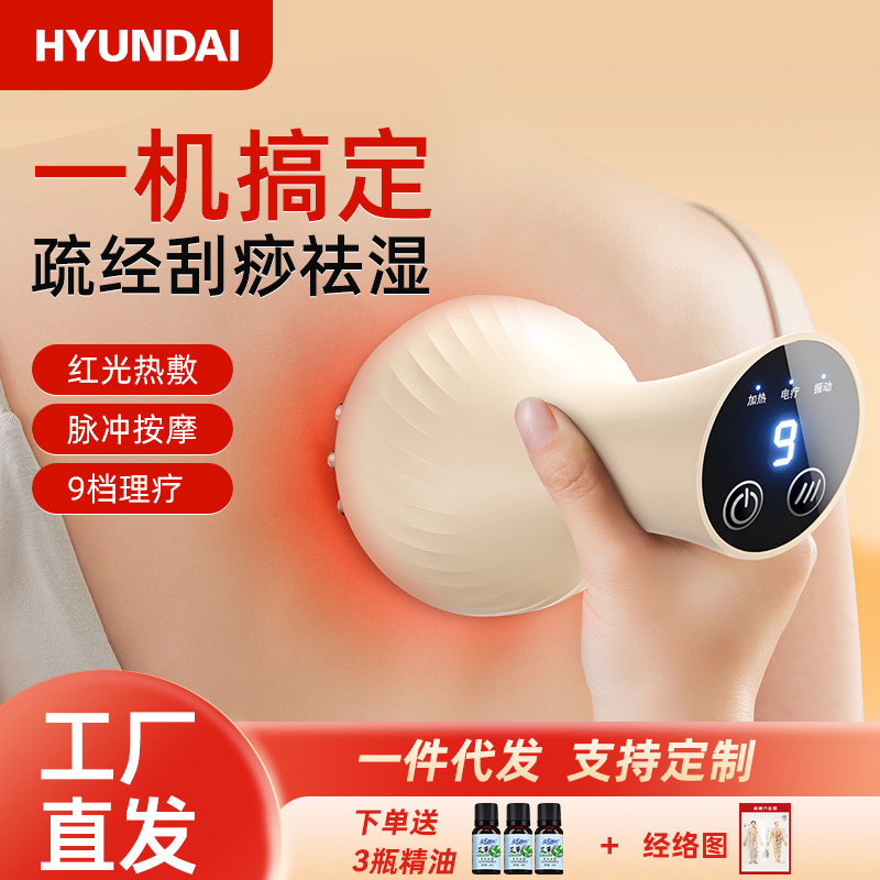 HYUNDAI电动经络刷按摩全身通用家用肩颈疏通筋刷腿刮痧仪器揉肚|undefined