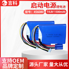 456080高倍率1500mAh应急汽车启动电源 聚合物电池锂电大容量