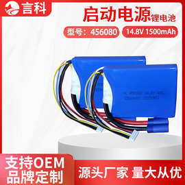 456080高倍率1500mAh应急汽车启动电源 聚合物电池锂电大容量