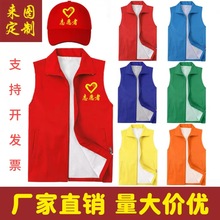 菱形格双层加网马甲定制印logo春秋季工作服志愿者背心活动广告衫
