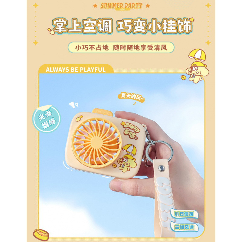 노란색 키체인 걸이 가방 소형 팬 [충전 모델] + 무료 충전 케이블 + 키체인