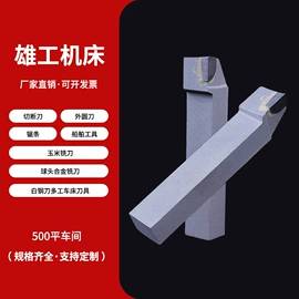 车刀;铣削刀片;丝锥
