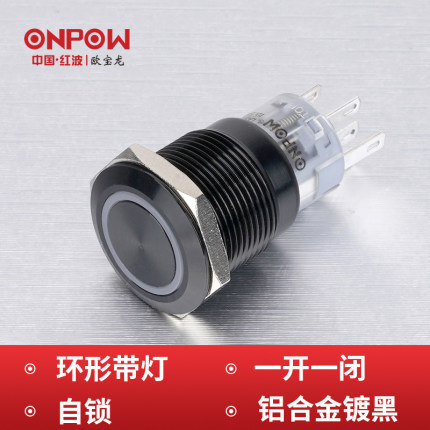 LAS1-AGQ-11EA锌铝合环形带灯金属按钮开关ONPOW红波按钮欧宝龙