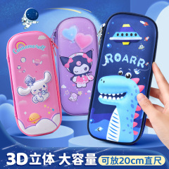 新款3D立体文具盒小学生EVA笔袋男女孩卡通铅笔盒韩版儿童大容量