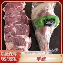 带骨羊前腿 羊腿 冷冻 烧烤食材 羊肉批发 烧烤羊腿