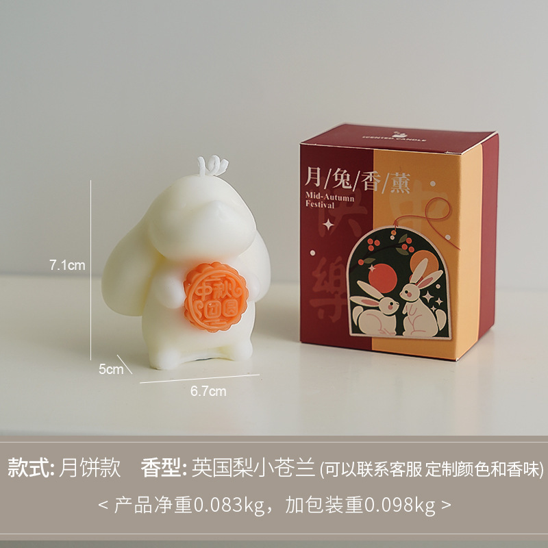 中秋节兔子香薰蜡烛高级感伴手礼创意香氛摆件造型节日手工桂花|undefined