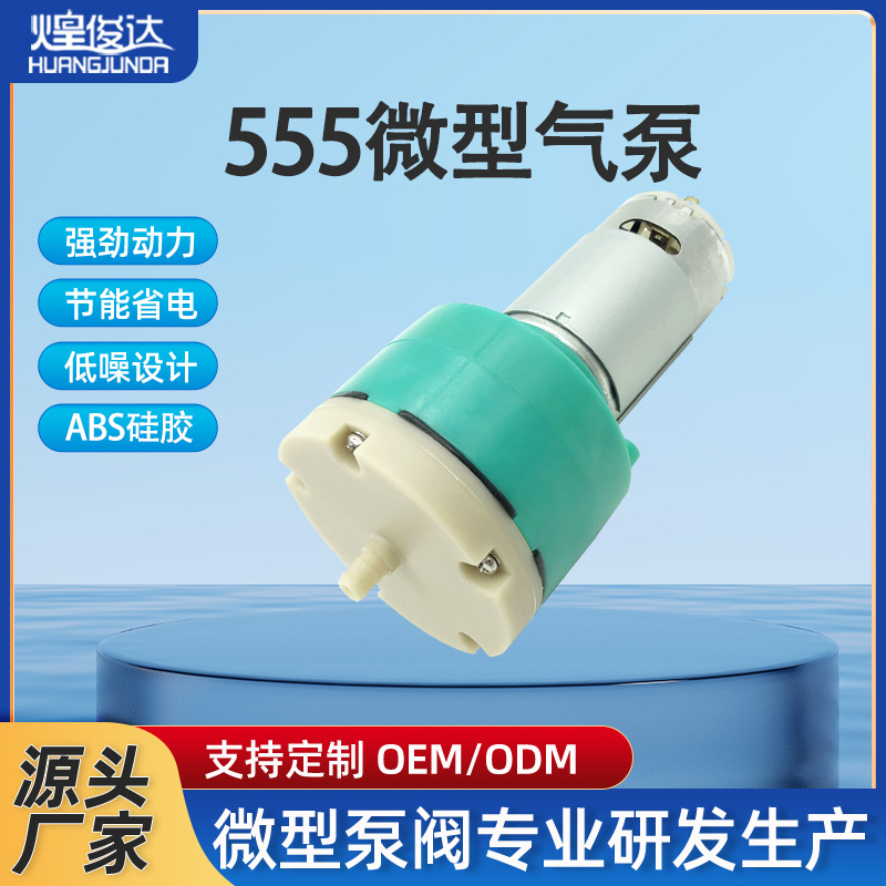 huangjunda555微型电机真空泵抽气泵手机分离器健身器材POM负压泵
