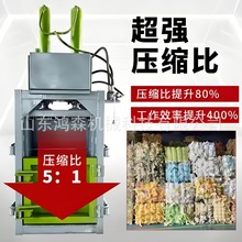 立式液压打包机废纸金属易拉罐压缩机多功能半自动塑料薄膜打包机