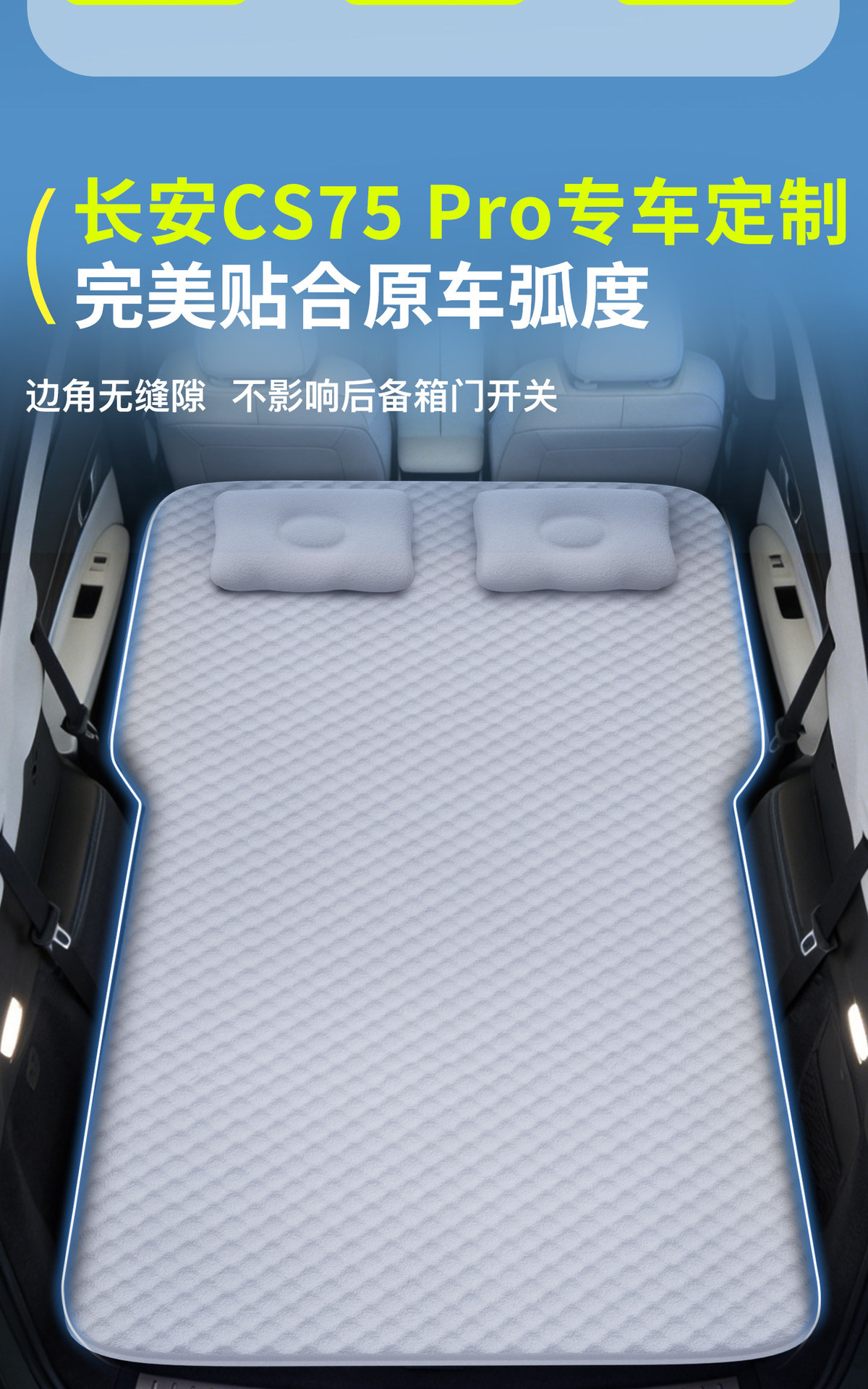 Suitable for 26 models of Changan CS75, specialized car rear seat sleeping pad, car trunk mattress, inflatable bed for sleeping in the car
