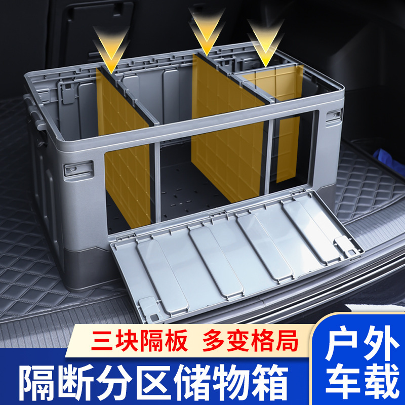 アップグレード側ドア仕切り区画車載トランク収納ボックス屋外キャンプ収納ボックス折りたたみ整理可能|undefined