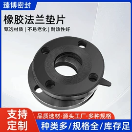 密封垫片;橡胶密封垫