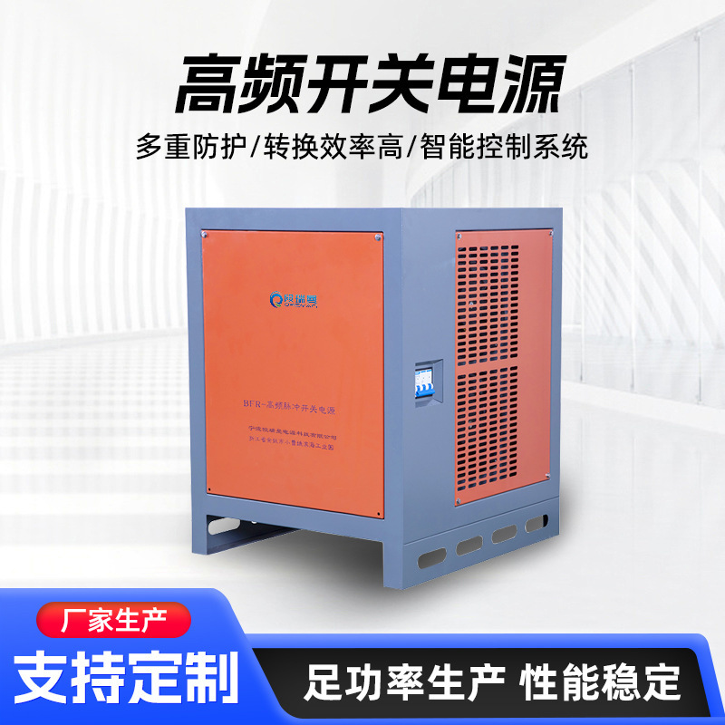 2000A High Frequency Switching Power Supply Electroplating Electrolytic Rectifier Sewage Treatment Test Power Supply Chrome Plating Synchronous Power Supply 2000A High Frequency Switching Power Supply Electroplating Electrolytic Rectifier Sewage Treatment Test Power Supply Chrome Plating Synchronous Power Supply