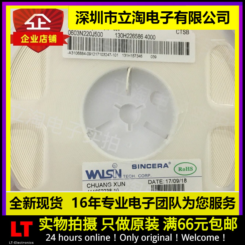 全新有货| 0603 22PF 50V 220J 贴片电容 0603N220J500CT NPO材料