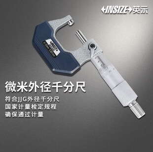 ӢʾINSIZE BASIC΢���⏽ǧ�ֳ� 5631 0-25mm 25-50mm 50-75mm