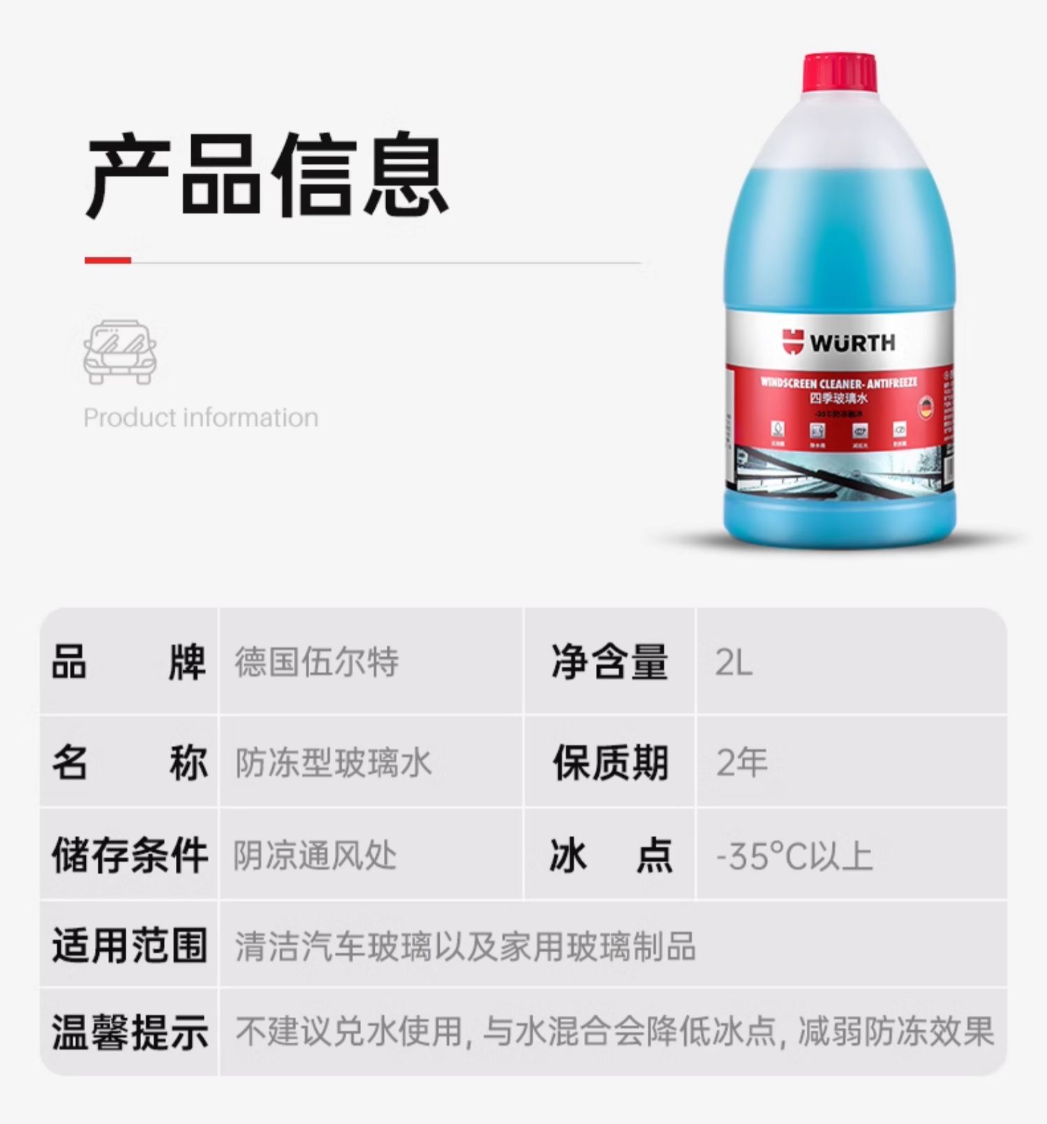 Würth Car Windshield Antifreeze Water for Temperatures Below -25 to -40 Degrees, Powerful Decontamination and Oil Film Removal, Winter Ethanol Windshield Washer Fluid