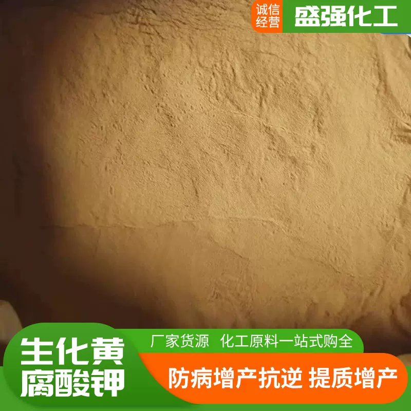 矿源黄腐殖酸钾蔬菜果树用有机肥料厂家现货生化黄腐酸钾