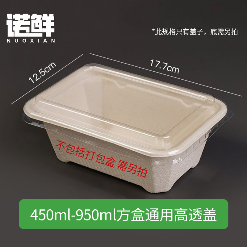 使い捨て弁当箱、軽食ファーストフード、テイクアウト、紙パルプ包装箱、蓋付きコンパートメント、長方形、環境に優しく分解可能|undefined