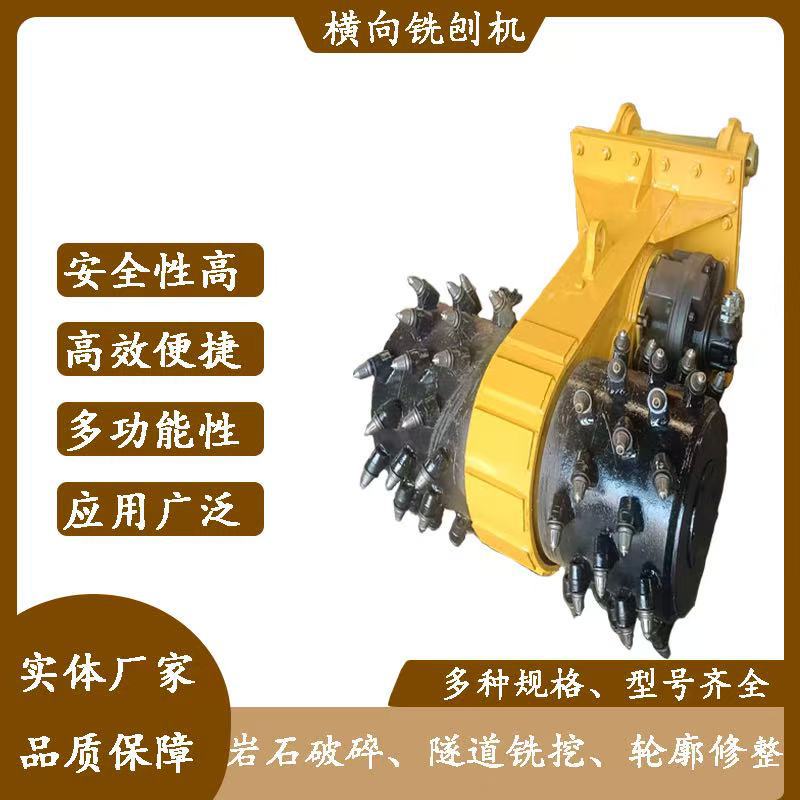 厂家直发 挖机用铣挖机  隧道岩石矿山石膏盐田开采掘进机