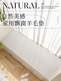 Wool Sense New Style Bay Window Mat Window Mat Bay Window Blanket Cushion Balcony Cushion All Seasons General Purpose