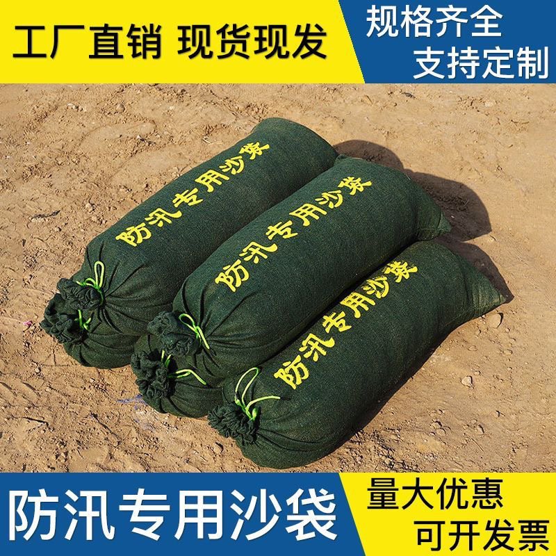 防汛沙袋加厚帆布耐磨抗晒含沙款不掉色重应急抗洪沙袋防