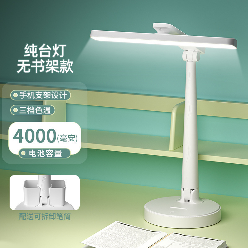 Lámpara de escritorio alemana para proteger los ojos para niños escritura escritorio de lectura carga pequeña tifón dormitorio de estudiantes cabezal de cama