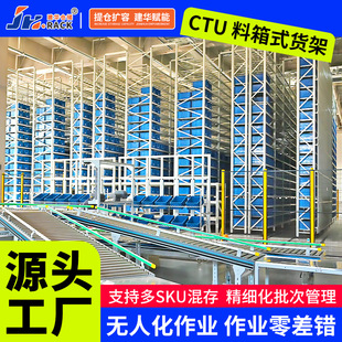 ����CTU/AGV����ʽ؛�܂}��췿���Ӹ�λ�o�˂}�Ԅӻ����w؛��