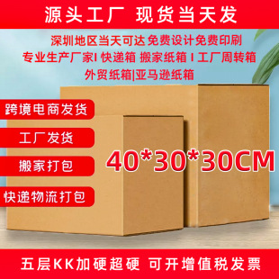 �����Ӳ����40x30x30�Ӻ����Ӱ���ռ{�������f����������b��