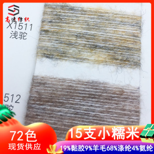 15֧С���׊A���q��ëĥë����ʽ����9%��ë19%ճ�z68%��]4%���]