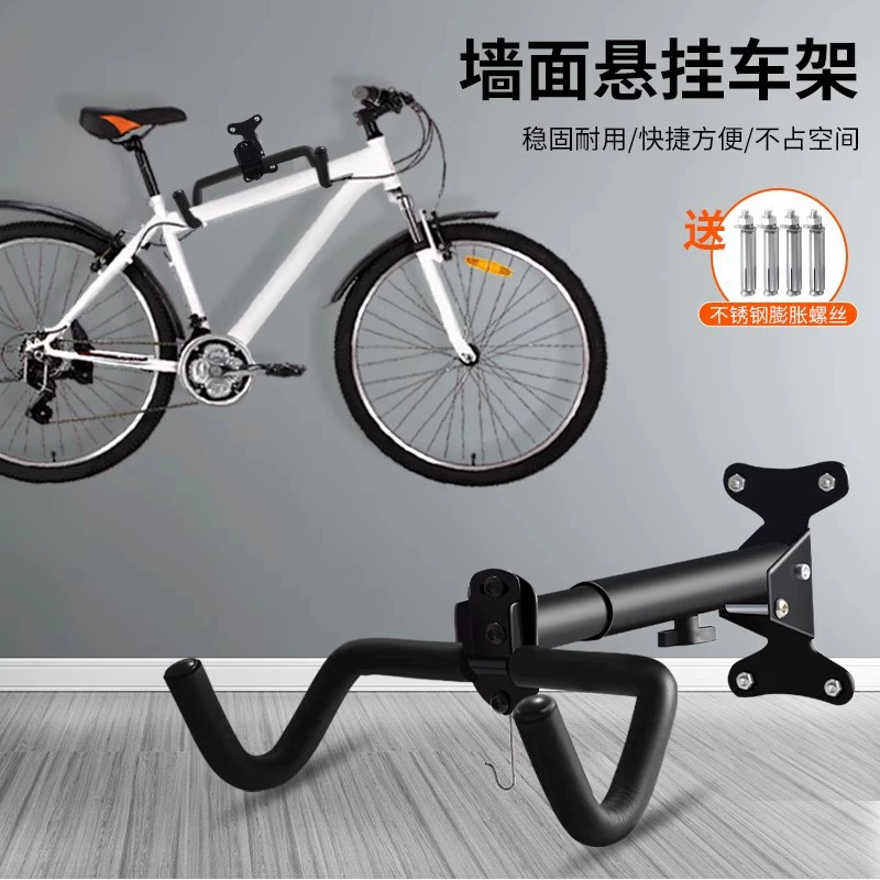 Настенная стойка для велосипеда, настенный крючок для горного и шоссейного велосипеда, фиксированная настенная стойка для внутреннего прицепа