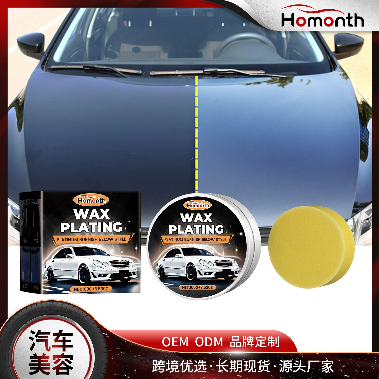 Homonth Автомобильный набор для полировки и ремонта царапин ремонт анти-пятно осветляет набор для полировки