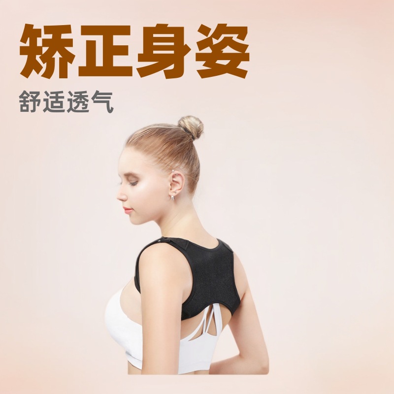 Invisible posture corrector