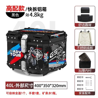 Aluminum Alloy Extra Large Capacity | Motorcycle trunk - 40l-tail-box-gs-sticker-lining-backrest-quick-release-stainless-steel-base-aluminum-alloy-box
