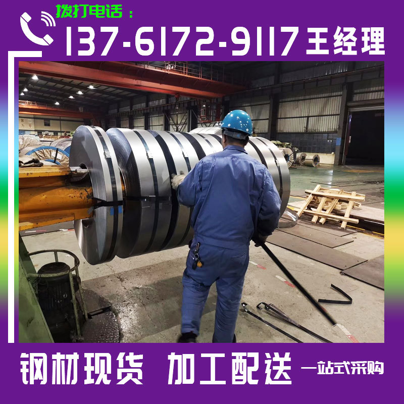 【供应】宝钢低碳钢日标冷轧板卷JSC270C 日系汽车钢冷轧卷板