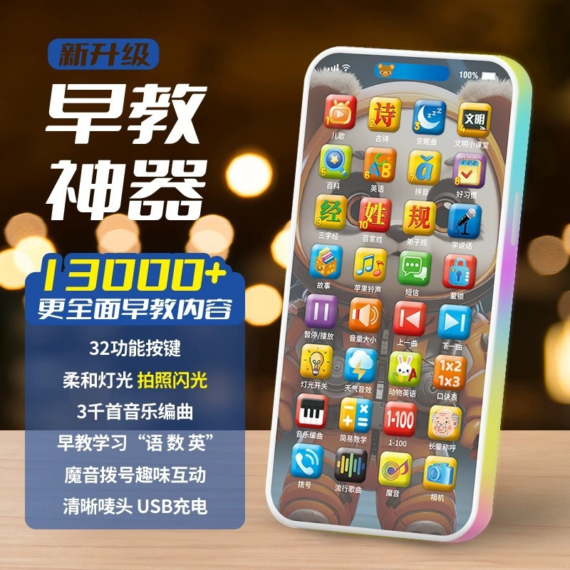 La pantalla táctil del juguete del teléfono móvil de la simulación de los niños puede morder bebé rompecabezas educación temprana aprendizaje música modelo de teléfono