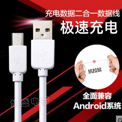 直销 适用安卓小米三星智能V8手机充电线 USB快充加长数据线 批发