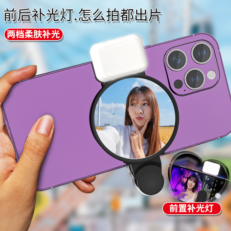 自分撮りの後で鏡の高清を補って明かりの携帯電話を補って撮影します。|undefined