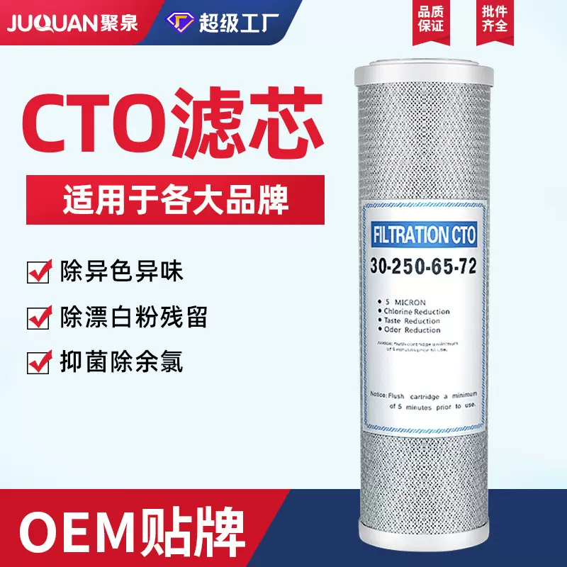 定制CTO滤芯10寸通用前置烧结碳碳棒净水器配件压缩活性炭滤芯
