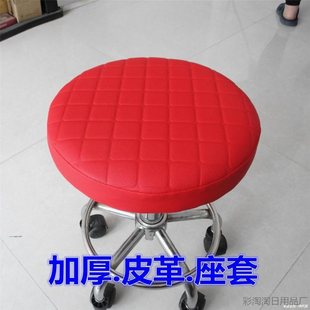Thickened Leather Round Stool Cover Round Stool Cushion Non-bar Chair Cover Leather Lift Chair Seat Cover Round Chair Cover