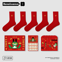 文藝復興中筒紅襪子秋冬百搭款新年襪子女潮流個性禮盒裝無骨棉襪