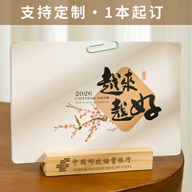 台历/日历;笔记本记事本;挂历